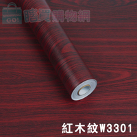 W3301 仿木紋PVC自黏式 壁貼 壁紙 地板/家具/櫥櫃/ 地板貼紙 防水材質 (1捲=45x1000公分)