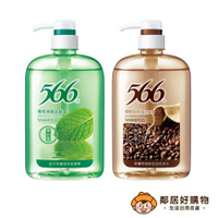 【566】洗髮露800g-(薄荷淨屑/咖啡因控油)