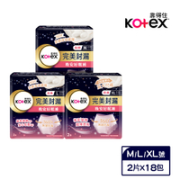 Kotex 靠得住 晚安好眠褲(褲型衛生棉)x18包/箱購 M/L/XL
