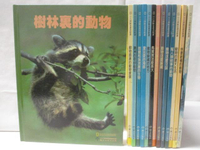 【書寶二手書T2／少年童書_P2T】小小探險家叢書精選-樹林裡的動物_鳥寶寶怎麼長大等_14本合售