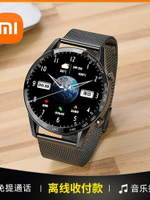 小米米家watch 8智能手表GT8藍牙通話NFC支付運動跑步多功能手環-樂購