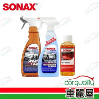 【SONAX】組合  S+S極致防水鍍膜+BSD超撥水鍍膜 (車麗屋)