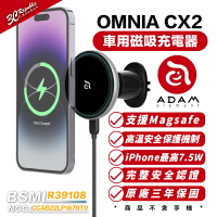 ADAM OMNIA CX2 支援magsafe 磁吸 無線充電 車用 充電架 車架 磁吸車架 充電盤 車充【APP下單最高22%點數回饋】