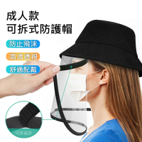 【原生良品】防疫/防飛沫/防塵可拆式防護罩兩用漁夫帽/隔離面罩-成人款(黑色)