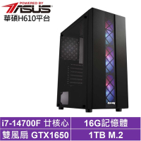 華碩H610平台[武鬥家AH58C]i7-14700F/GTX 1650/16G/1TB_SSD