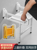 浴室折疊凳雙扶手淋浴座椅墻壁掛式安全防滑衛生間老人洗澡坐凳子