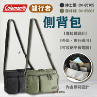 【Coleman】健行者 側背包 紳士黑/森林綠 側背包 肩背包 包包 露營包 收納包 登山 野炊 戶外 露營 悠遊戶外