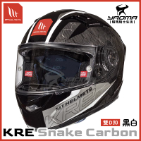 MT 安全帽 KRE SNAKE CARBON 黑白 碳纖維帽款 全罩式 安全帽 公司貨 西班牙品牌 耀瑪騎士部品