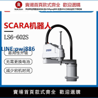 【高品質超低價】二手LS6-602S愛普生SCARA機器人6KG桌面裝配搬運分揀 EPSON機械手