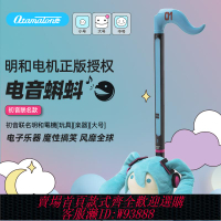 {可刷卡 打統編}Otamatone初音未來電音蝌蚪中大號網紅二胡音符正版音樂玩具樂器