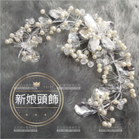 新娘頭飾水晶鑽軟鏈豪華大器歐美版-單個[53060]