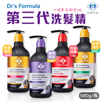 台塑生醫 Dr's Formula 洗髮精 580g 髮根強化 控油抗屑 溫潤舒活 第三代 升級版