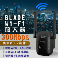 BLADE WiFi放大器 現貨 當天出貨 台灣公司貨 WiFi 網路放大器 放大器 路由器【coni shop】【APP下單9%點數回饋】
