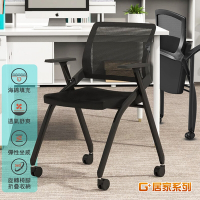 G+居家 舒適靈活折疊會議椅含輪(會客椅/培訓椅/職員椅/折合椅/事務椅/折疊椅/辦公椅/電腦椅)