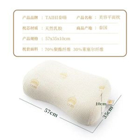 TAIHI泰嗨泰國乳膠枕天然乳膠枕芯成人枕頭好睡眠按摩枕