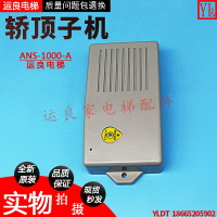 惠州運良電梯配件日立轎頂檢修箱通話子機ANS1000-A對講電話分機