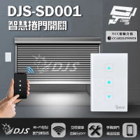 【昌運監視器】DJS-SD001 適用傳統鐵捲門 智慧捲門開關 鐵捲門智慧開關 捲門控制器 內建Wi-Fi