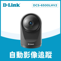 D-Link DCS-6500LHV2 1080P 200萬畫素全景旋轉無線網路攝影機/監視器 IP CAM