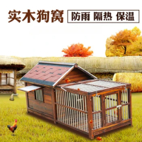 Solid wood dog house outdoor anti-corrosion and rain-proof outdoor waterproof wooden kennel dog house villa cage