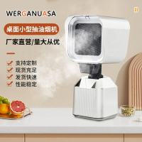 110V桌面抽油煙機 家用小型便攜式 油煙機 廚房大吸力吸油煙機 烤肉火鍋抽油煙機 可移動式排煙機 負離子殺菌除味