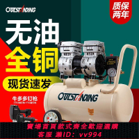 {公司貨 最低價}奧突斯氣泵空壓機小型空氣壓縮機充氣無油靜音220V木工噴漆沖氣泵