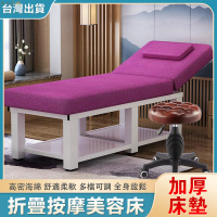 床 床 折疊床 行動床 刺青床 折疊床 推拿床 整脊床 指壓床 理疗床 整復床 針灸床