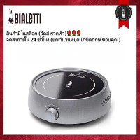 จัดส่งจากประเทศไทย💓Bialetti เตาเซรามิคไฟฟ้า moka pot เตาไฟฟ้าเบียเลตติ สีเทา สีขาว พกพาได้