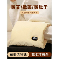 石墨烯暖手袋 暖手袋 無水暖手袋 暖手寶 暖暖包 暖手枕 墊 保暖暖宮電袋 發熱暖暖