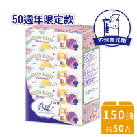 春風 Hello Kitty50週年 盒裝面紙150抽x5盒x10串/箱