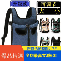 時尚胸前寵物包寵物背袋 便攜寵物胸前背包 透氣寵物前後背包 貓咪背包 狗狗背包 貓咪外