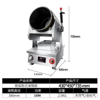 賽米控炒菜機全自動智能炒飯機器人炒飯機電磁滾筒炒鍋大型商用