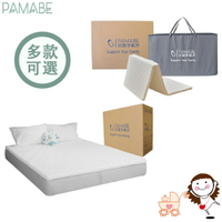 【PAMABE】好睏孕眠床(單人/雙人) 多款可選 | 寶貝俏媽咪