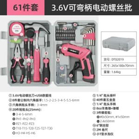 電動螺絲刀套裝|家用小型充電式手電筒|鑽多功能螺絲起子機|五金工具（平行進口）