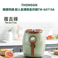 【現貨】氣炸鍋 汽炸鍋 空氣炸鍋 2.5L 湯姆盛氣炸鍋TM-SAT15A 韓國氣炸鍋 柚柚的店