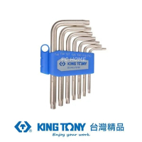 【KING TONY 金統立】專業級工具7件式短六角星型中孔扳手組(KT20407PR)