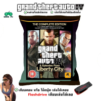 เกม GTA IV | Grand Theft Auto IV [แฟลชไดร์ฟ] PC GAME คําแนะนําการขายที่ร้อนแรงในเดือนนี้