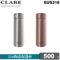 CLARE 可蕾爾 CLARE 316陶瓷保溫杯500CC(保溫杯)(保溫瓶)