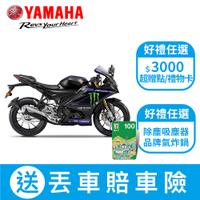 YAMAHA山葉機車 YZF-R15 M 155 【MotoGP版】（ABS+TCS）-2022產 2023樣式 原廠公司貨