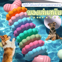 เก็บเงินปลายทาง. Dog Toys, Chew Bones, Play with Rubber Teethers. Made from Safe Raw Materials That