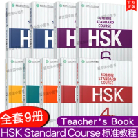 Genuine/Standard Tutorial HSK123456 Teacher's Book (9 Volumes in Total) with Exercise Book Listening Text, and Reference Answers