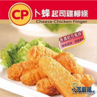 【小富嚴選】卜蜂起司雞柳條(450g/包) 氣炸料理 野餐 宵夜