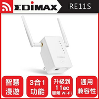 EDIMAX 訊舟 RE11S 【雙包裝】 AC1200 智慧漫遊 無線網路訊號延伸器 [富廉網]