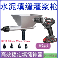 水泥灌漿器防盜門防火門窗灌漿機文化磚墻補縫器砂漿堵縫電動工具