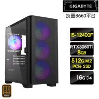 【技嘉平台】I5六核{翱翔天空}GEFORCE RTX 3060 Ti電玩娛樂主機(I5-12400F/B660/16G/512G SSD/550W銅)