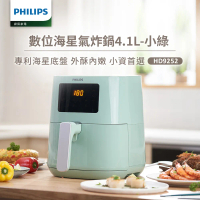 【飛利浦 PHILIPS】數位海星氣炸鍋4.1L-小綠(HD9252/50)