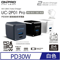 【現折$50 最高回饋3000點】ONPRO UC-2P01 Pro 雙模快充 PD30W 超急速迷你充電器(白)