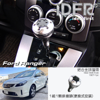 【IDFR】Ford 福特 I-MAX Imax 金屬 鍍鉻 排檔頭(排檔頭)