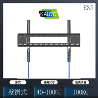【KALOC 卡洛奇】超大型顯示器壁掛架 40~100寸適用(KLC-E85)
