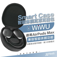【序號MOM100 現折100】WiWU Smart Case 收納包 智能 休眠 防潑水 隨身 外出 耳機 包 適 AirPods max【APP下單8%點數回饋】