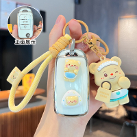 Changan Lumin UNIV CS15ปลอกกุญแจรถปลอกกุญแจพวงกุญแจ